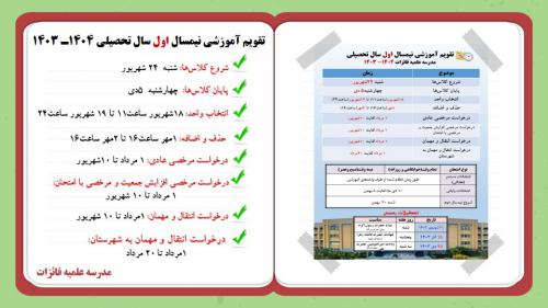 تقویم سایت