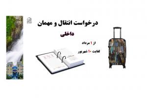 تمدید