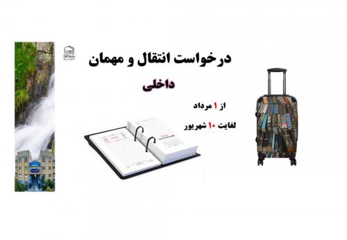 تمدید