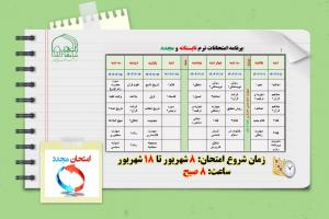 مجدد